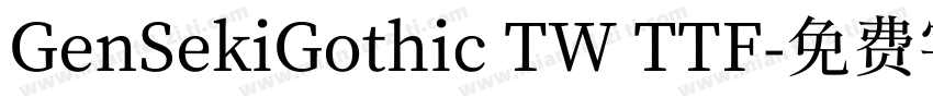 GenSekiGothic TW TTF字体转换
